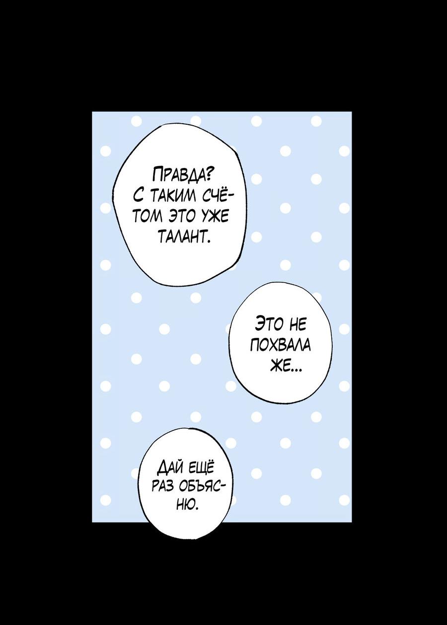 Манга Секрет победы над безответной любовью - Глава 18 Страница 38