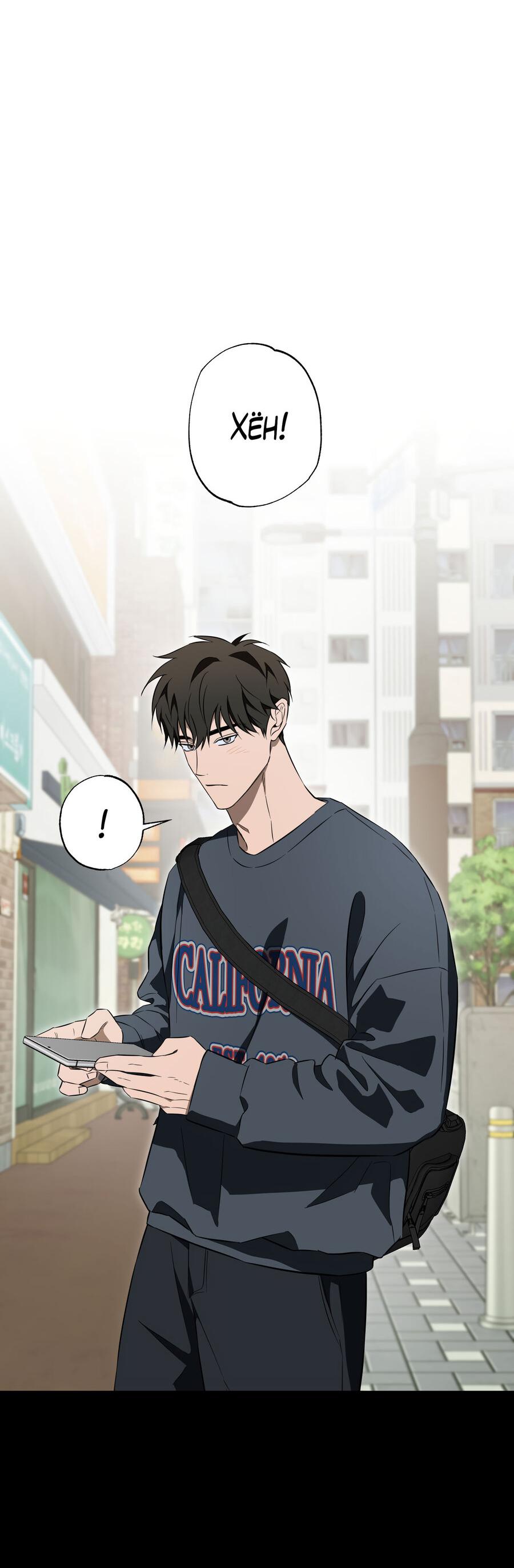 Манга Секрет победы над безответной любовью - Глава 18 Страница 25