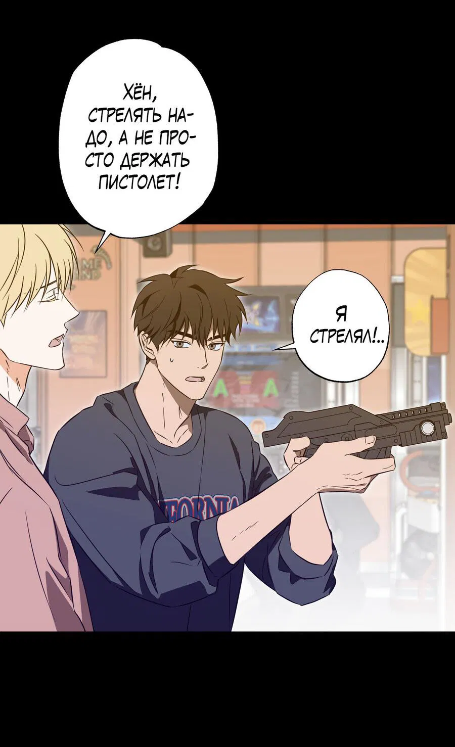 Манга Секрет победы над безответной любовью - Глава 18 Страница 37