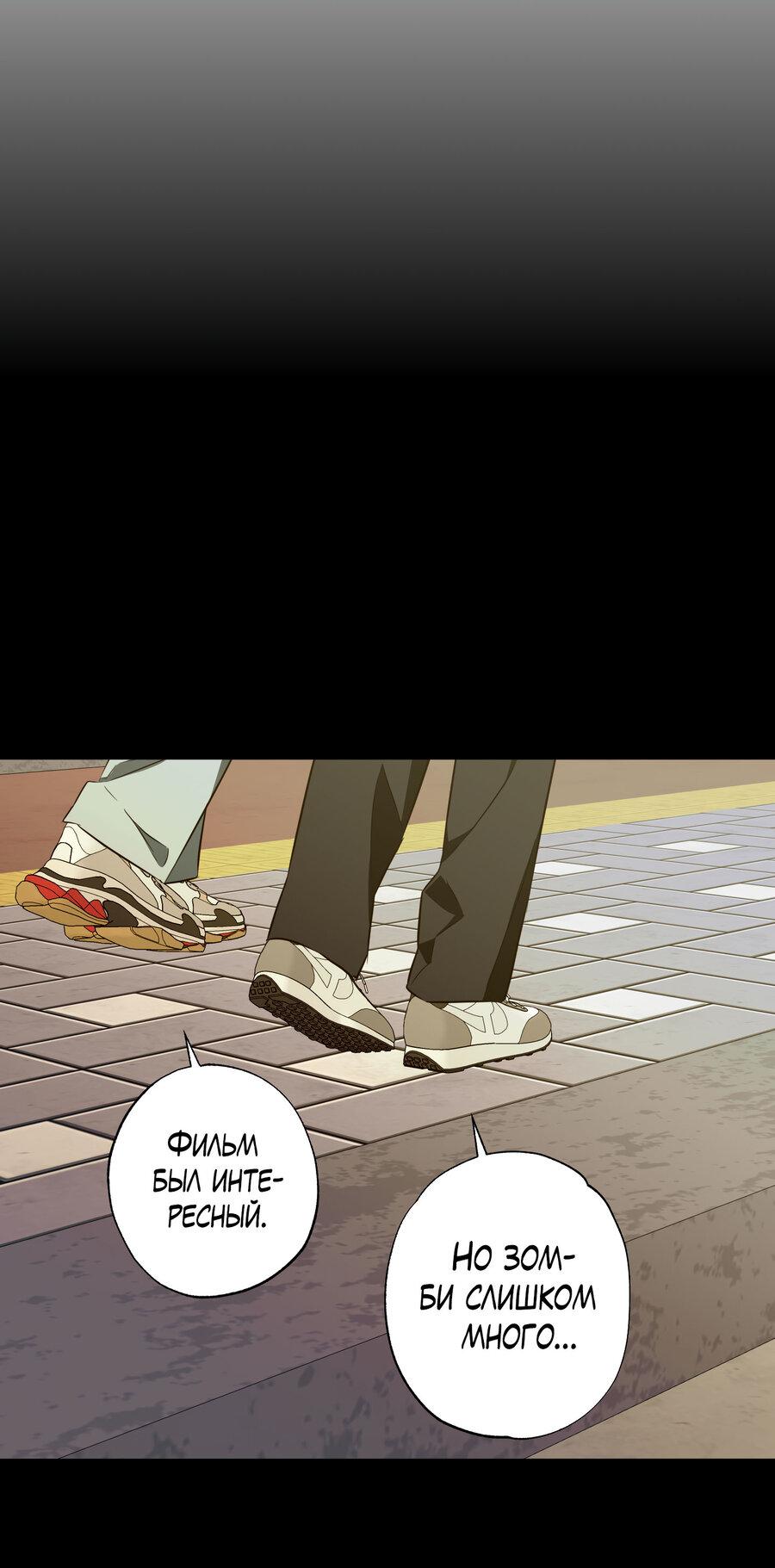 Манга Секрет победы над безответной любовью - Глава 18 Страница 34