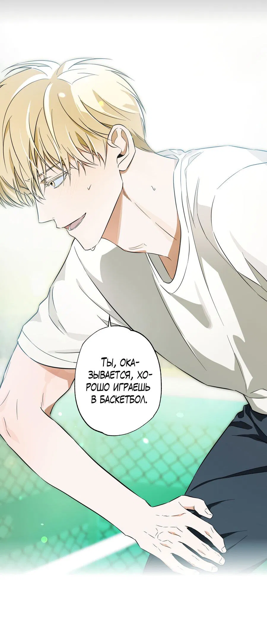 Манга Секрет победы над безответной любовью - Глава 18 Страница 5