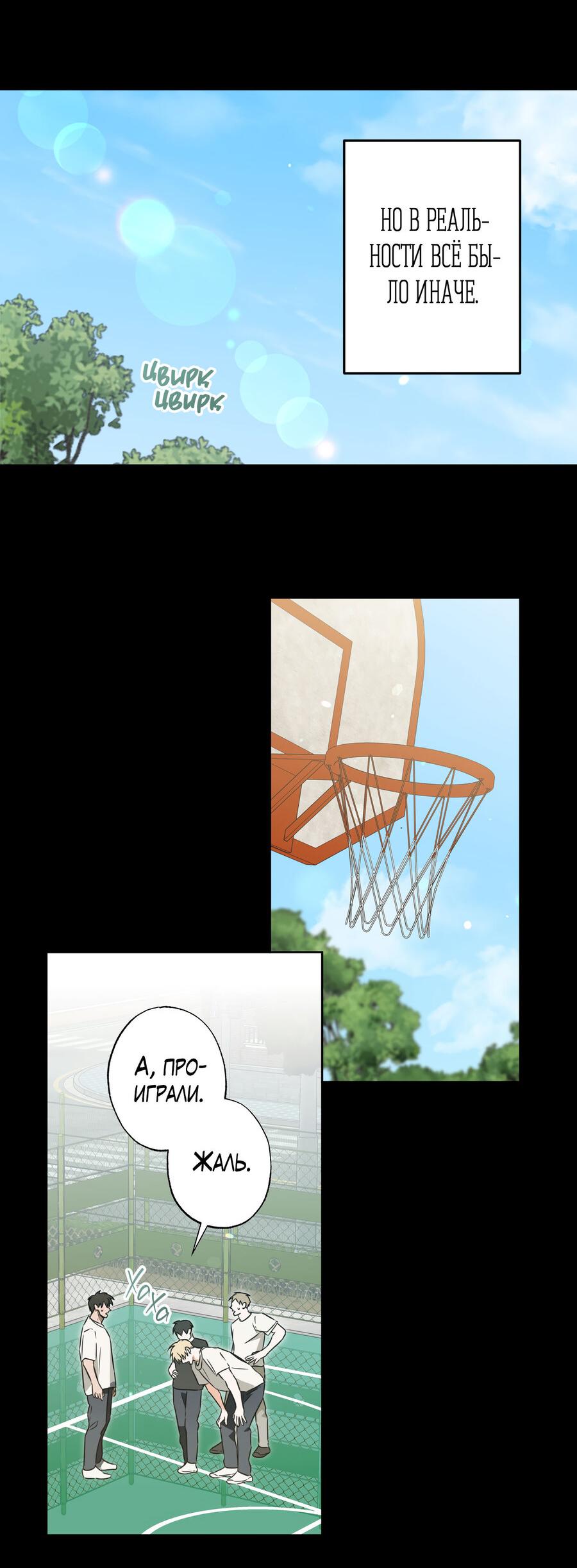 Манга Секрет победы над безответной любовью - Глава 18 Страница 3