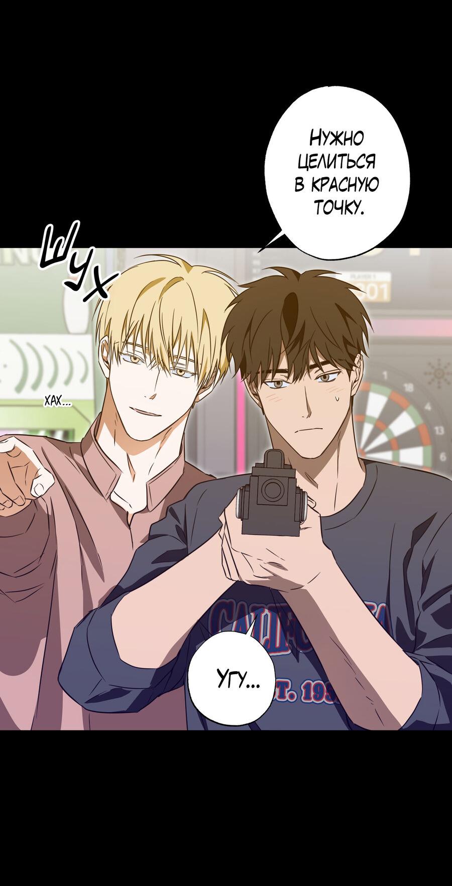 Манга Секрет победы над безответной любовью - Глава 18 Страница 39