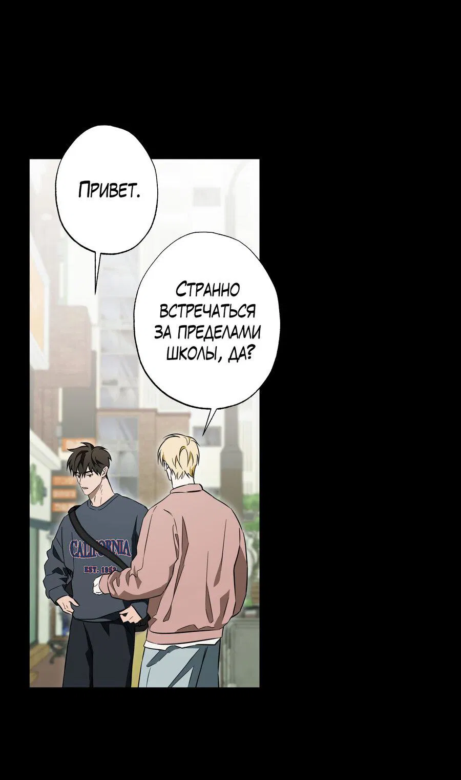 Манга Секрет победы над безответной любовью - Глава 18 Страница 26