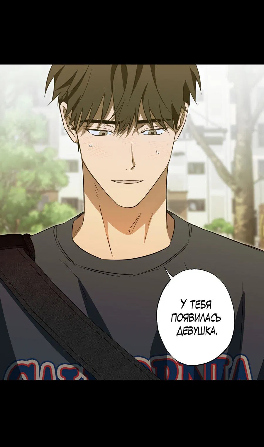 Манга Секрет победы над безответной любовью - Глава 18 Страница 50