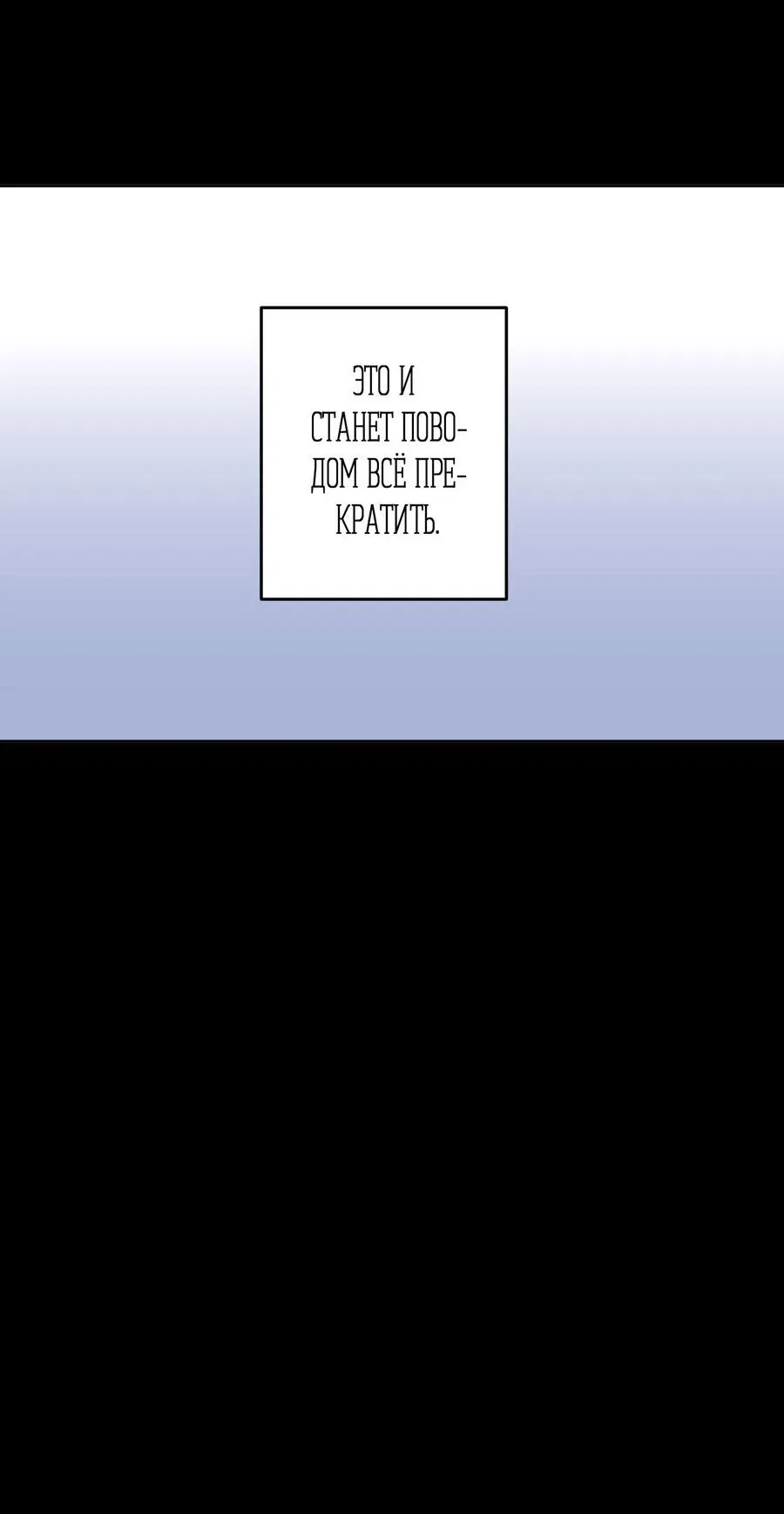 Манга Секрет победы над безответной любовью - Глава 19 Страница 36