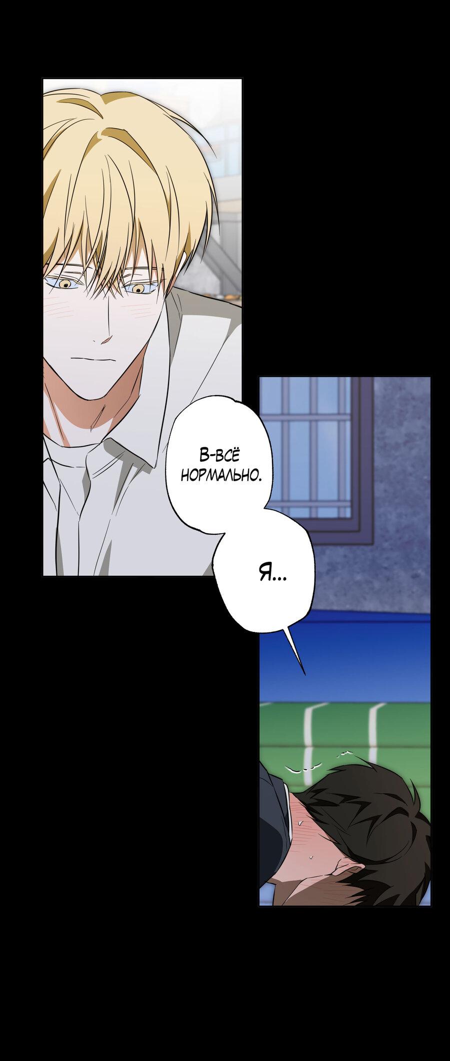 Манга Секрет победы над безответной любовью - Глава 19 Страница 44