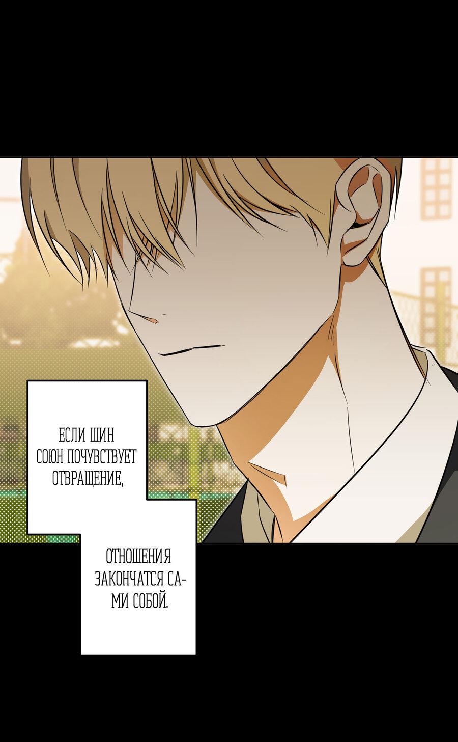 Манга Секрет победы над безответной любовью - Глава 19 Страница 21