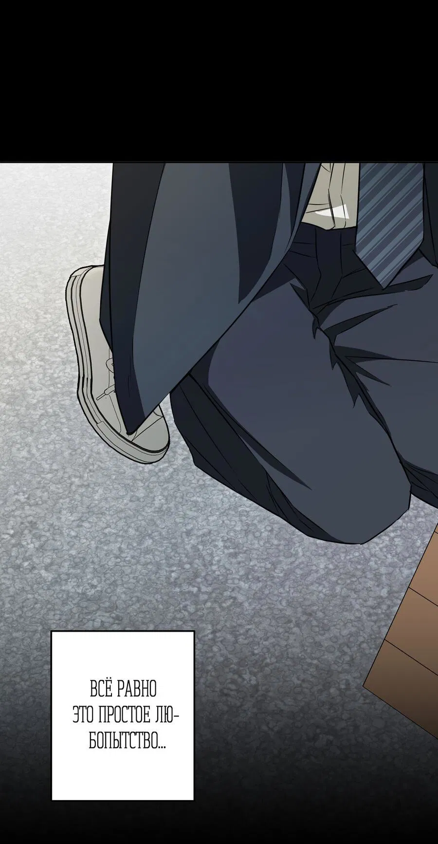 Манга Секрет победы над безответной любовью - Глава 19 Страница 28