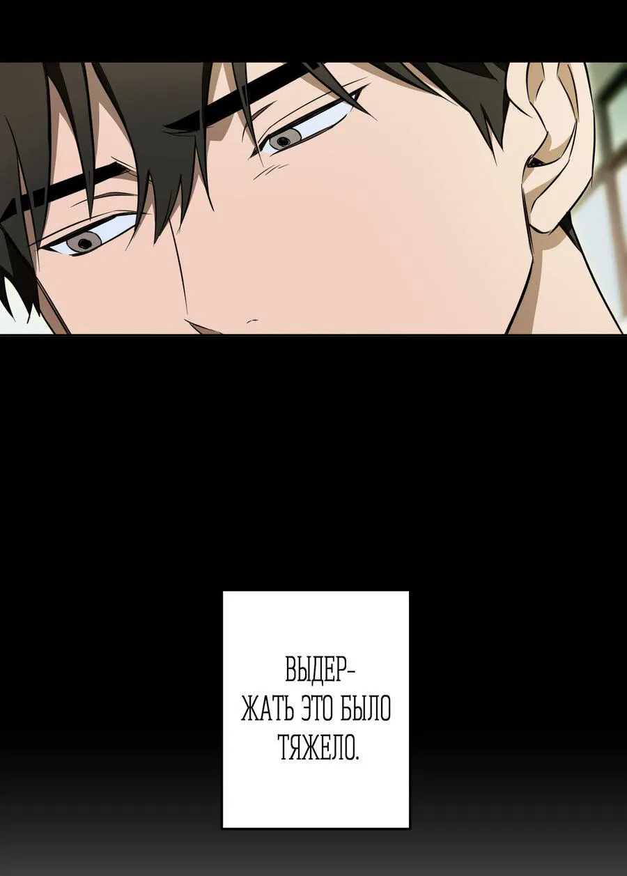 Манга Секрет победы над безответной любовью - Глава 19 Страница 10