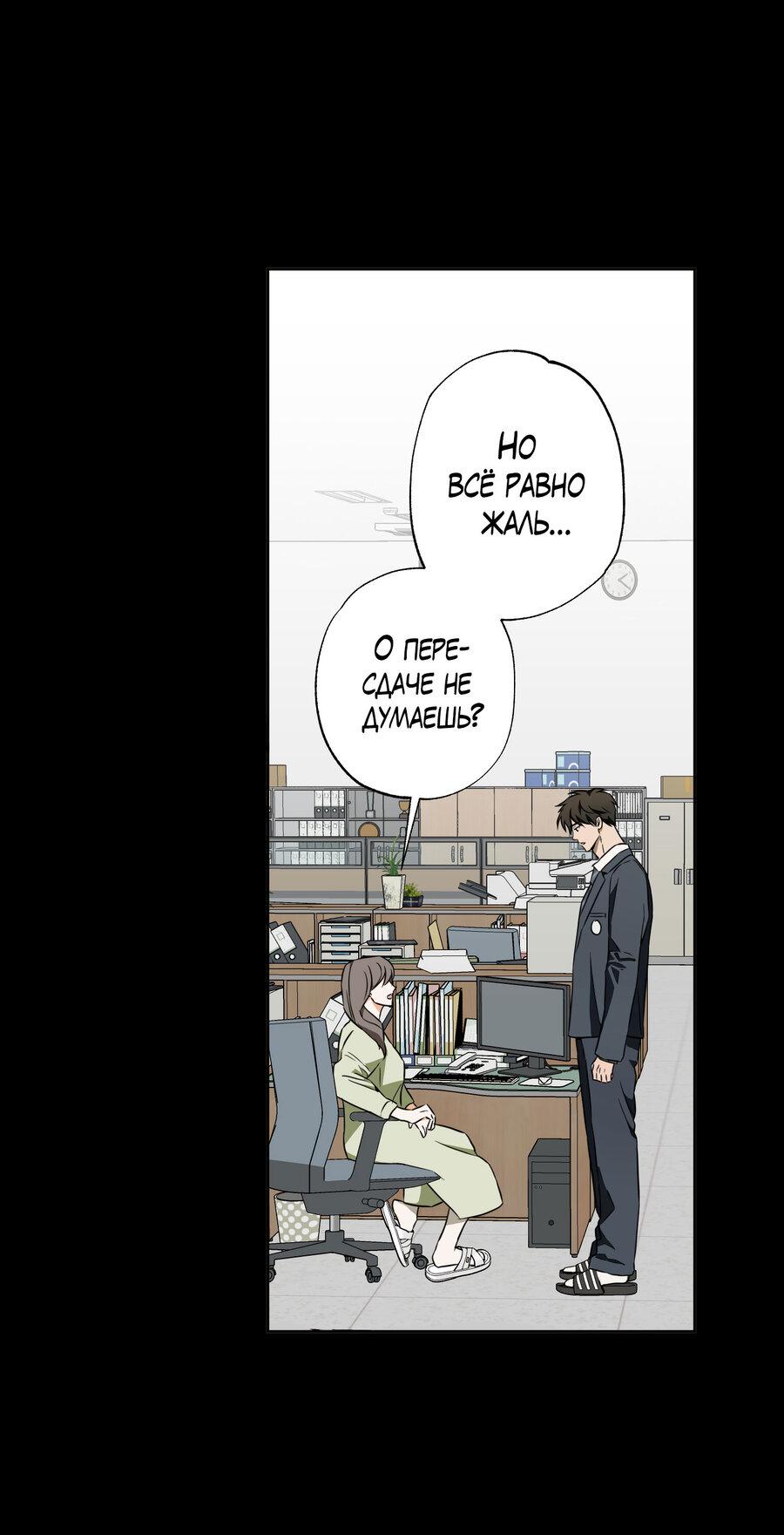 Манга Секрет победы над безответной любовью - Глава 19 Страница 15