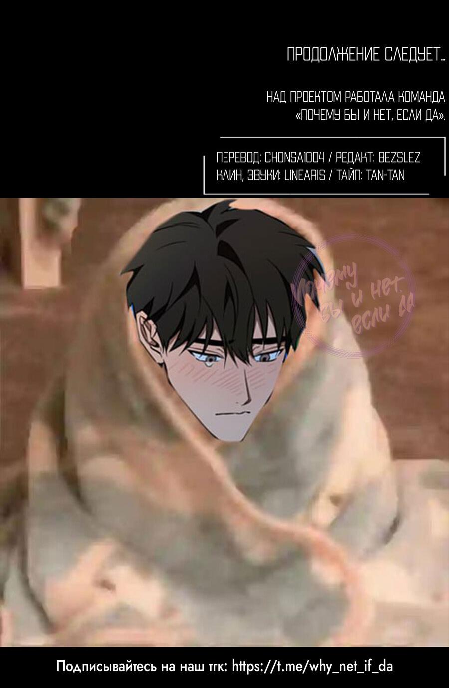 Манга Секрет победы над безответной любовью - Глава 19 Страница 52