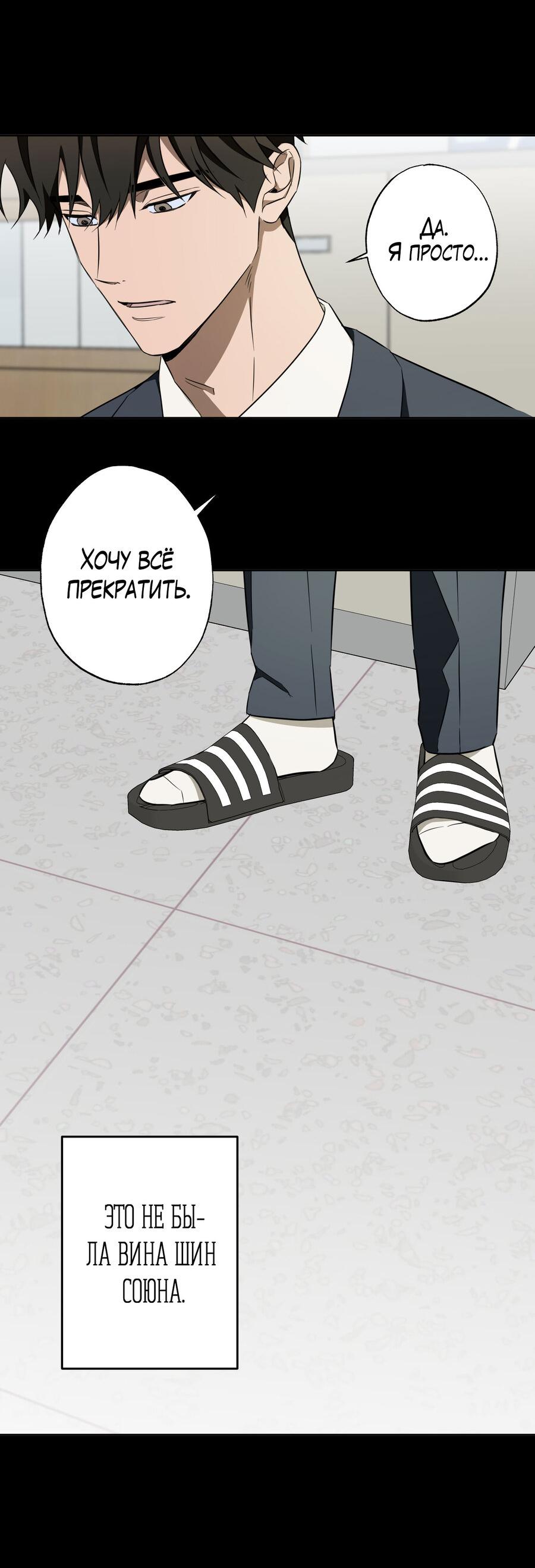 Манга Секрет победы над безответной любовью - Глава 19 Страница 16