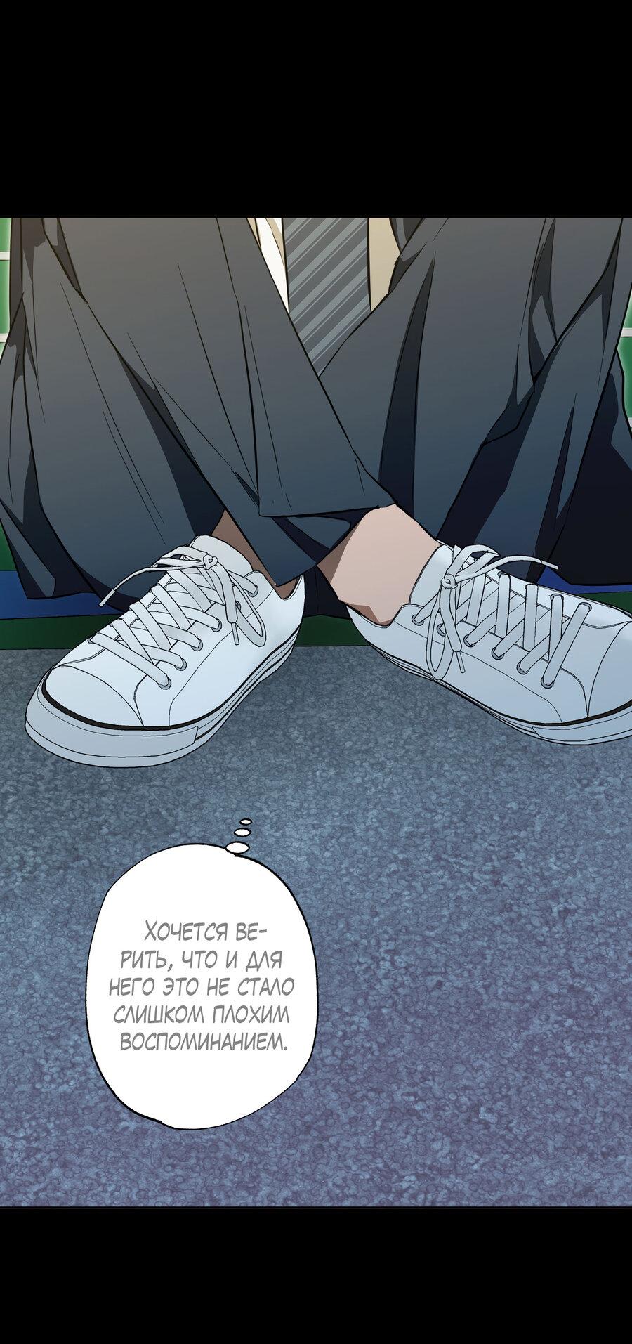 Манга Секрет победы над безответной любовью - Глава 19 Страница 46