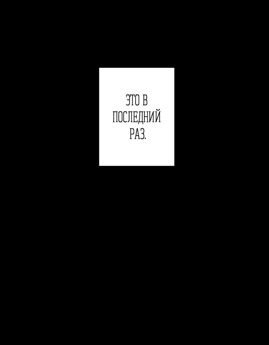 Манга Секрет победы над безответной любовью - Глава 19 Страница 43