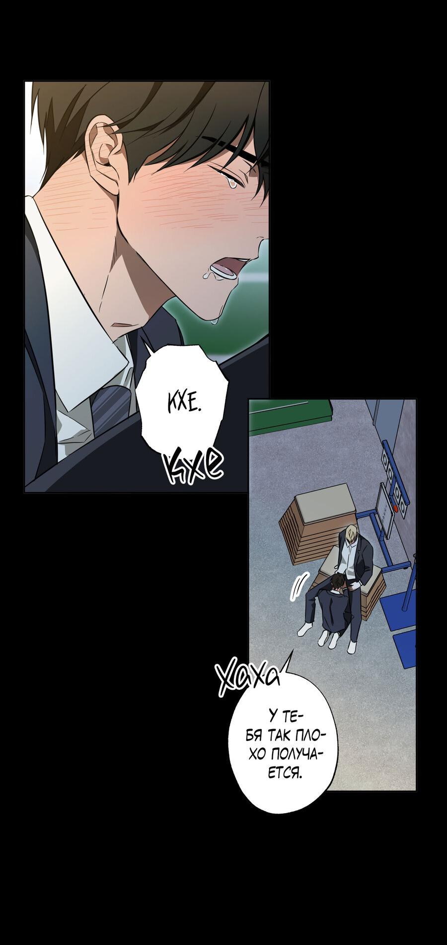 Манга Секрет победы над безответной любовью - Глава 19 Страница 31