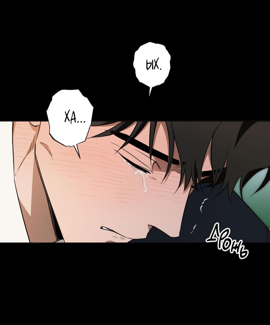 Манга Секрет победы над безответной любовью - Глава 19 Страница 41