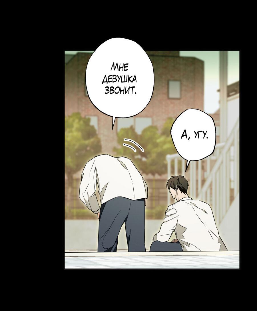 Манга Секрет победы над безответной любовью - Глава 19 Страница 6