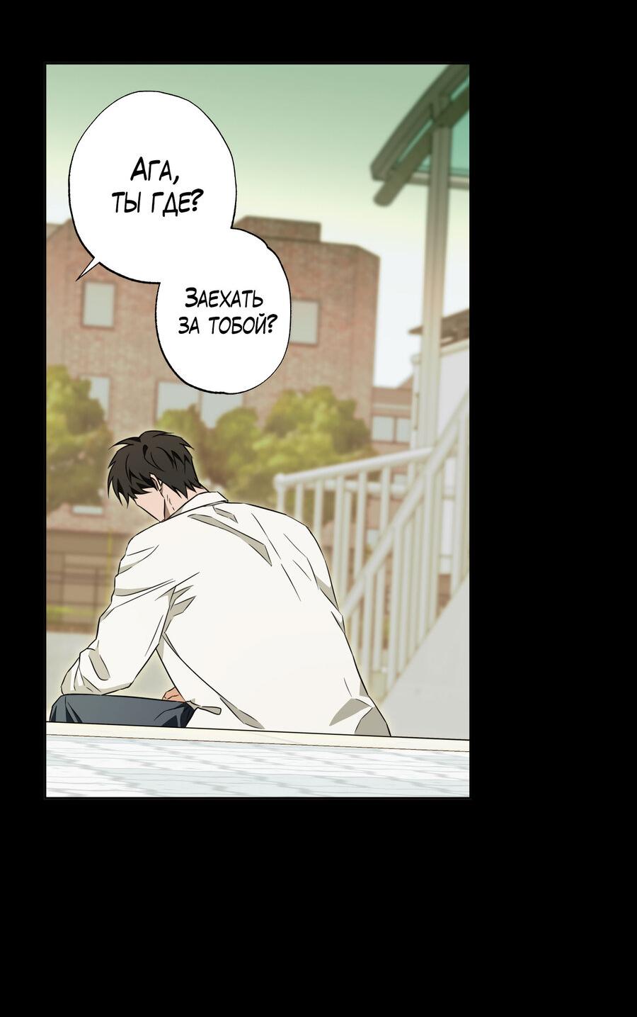 Манга Секрет победы над безответной любовью - Глава 19 Страница 7