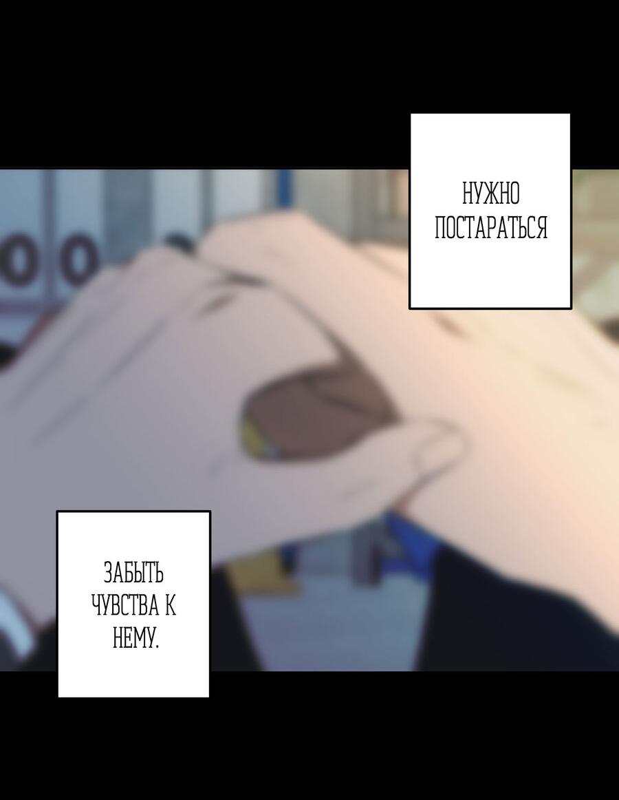 Манга Секрет победы над безответной любовью - Глава 19 Страница 49