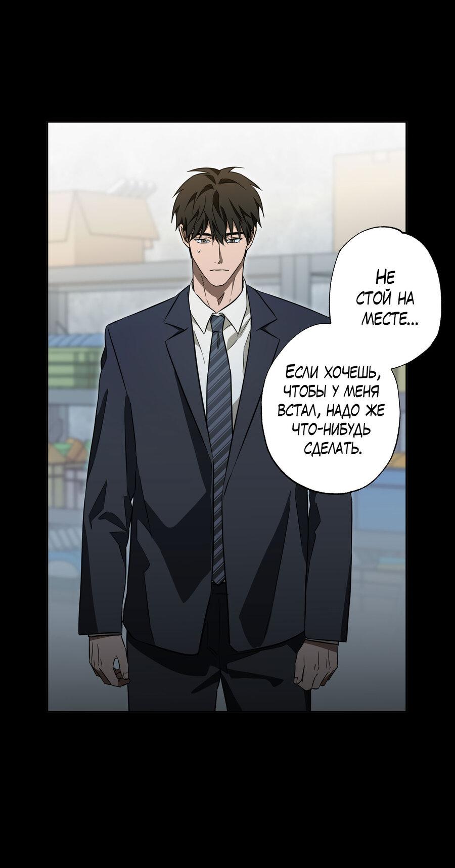 Манга Секрет победы над безответной любовью - Глава 19 Страница 25