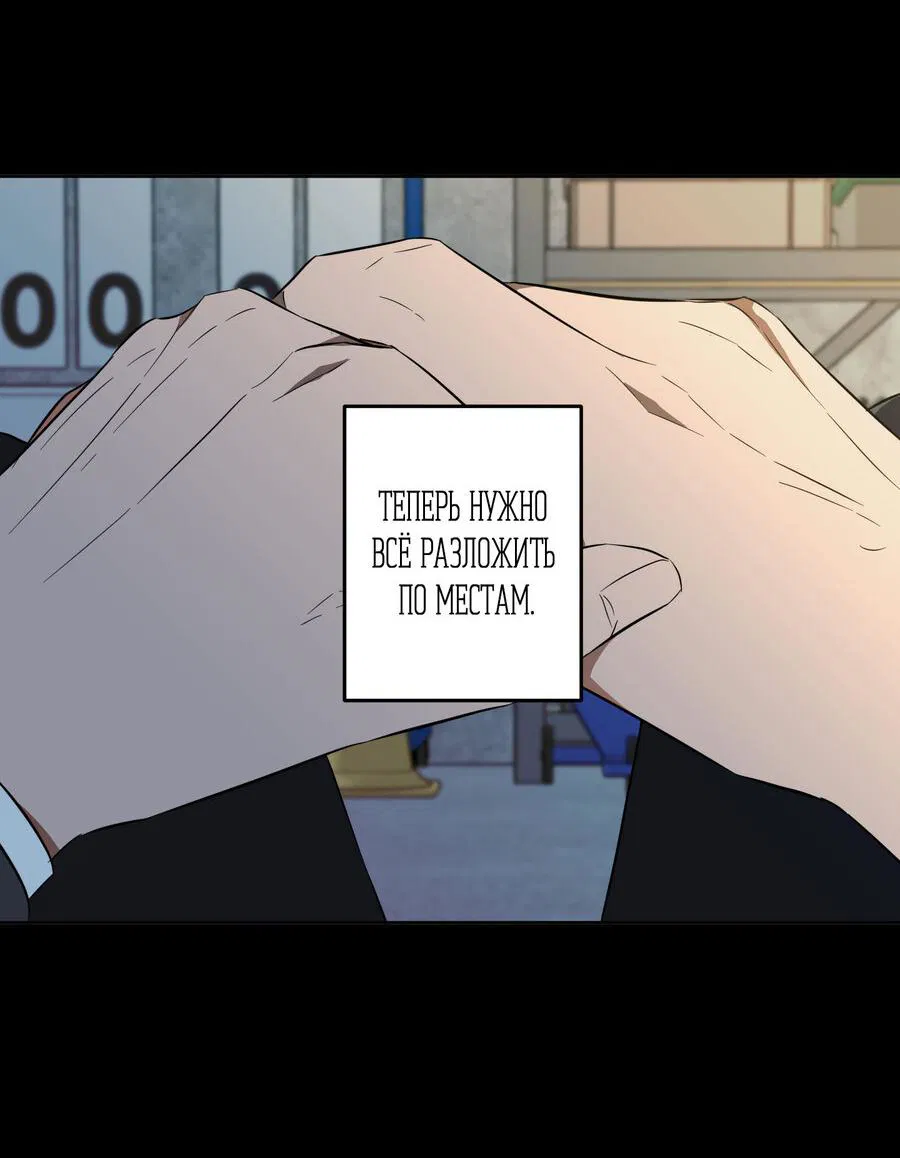 Манга Секрет победы над безответной любовью - Глава 19 Страница 48