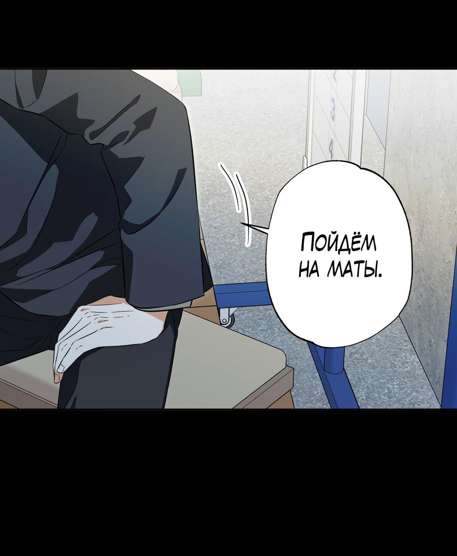 Манга Секрет победы над безответной любовью - Глава 19 Страница 34