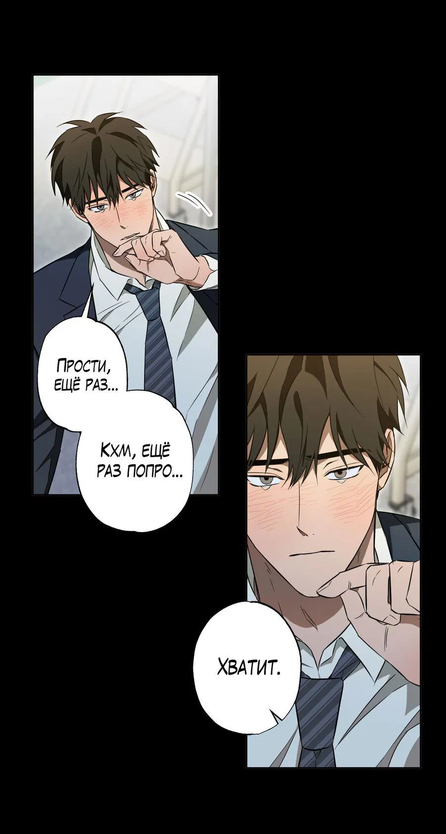 Манга Секрет победы над безответной любовью - Глава 19 Страница 33