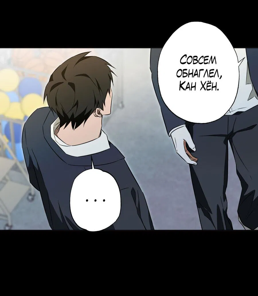 Манга Секрет победы над безответной любовью - Глава 19 Страница 23