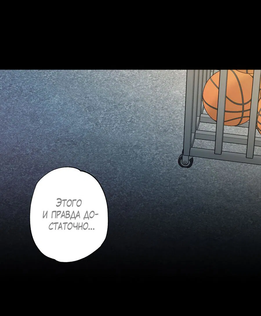 Манга Секрет победы над безответной любовью - Глава 19 Страница 51