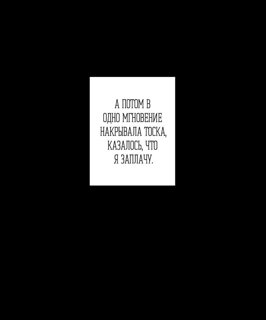 Манга Секрет победы над безответной любовью - Глава 19 Страница 9