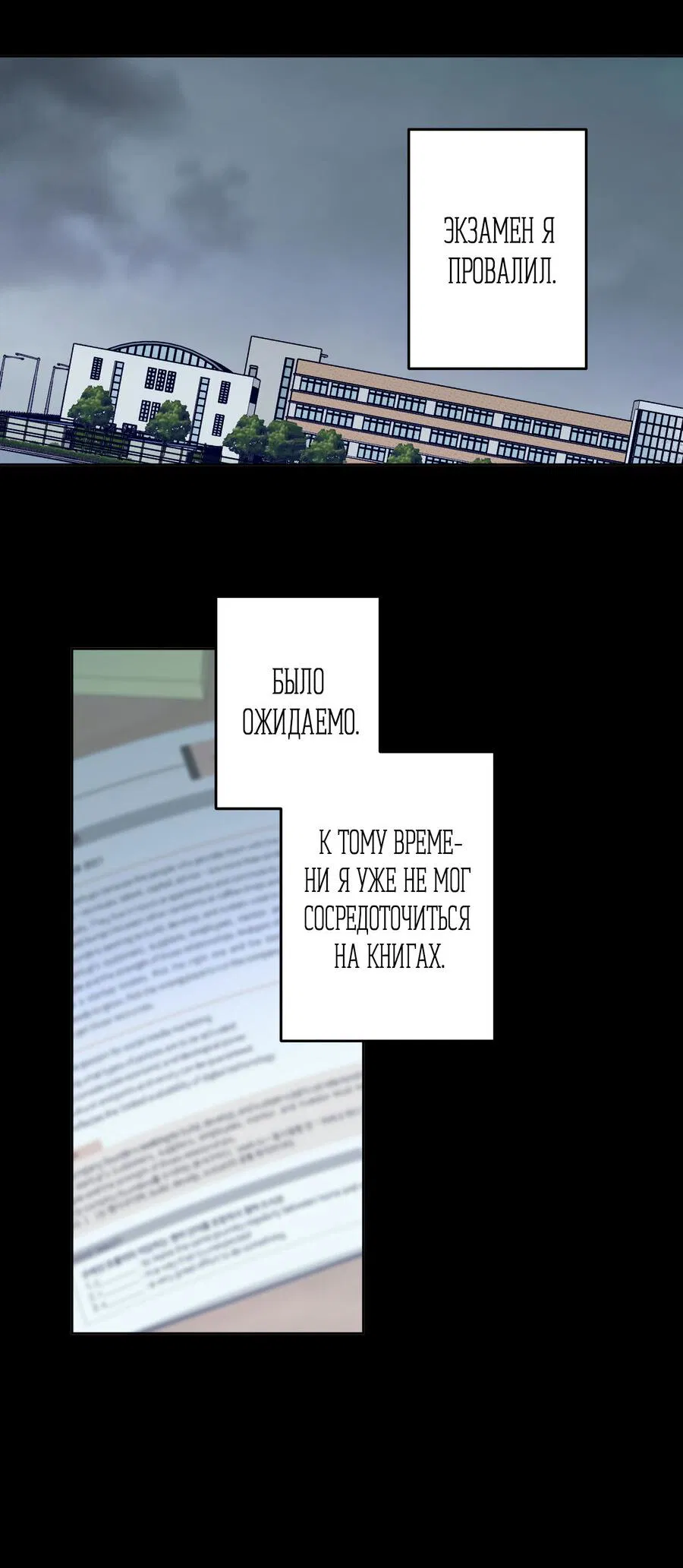 Манга Секрет победы над безответной любовью - Глава 19 Страница 14