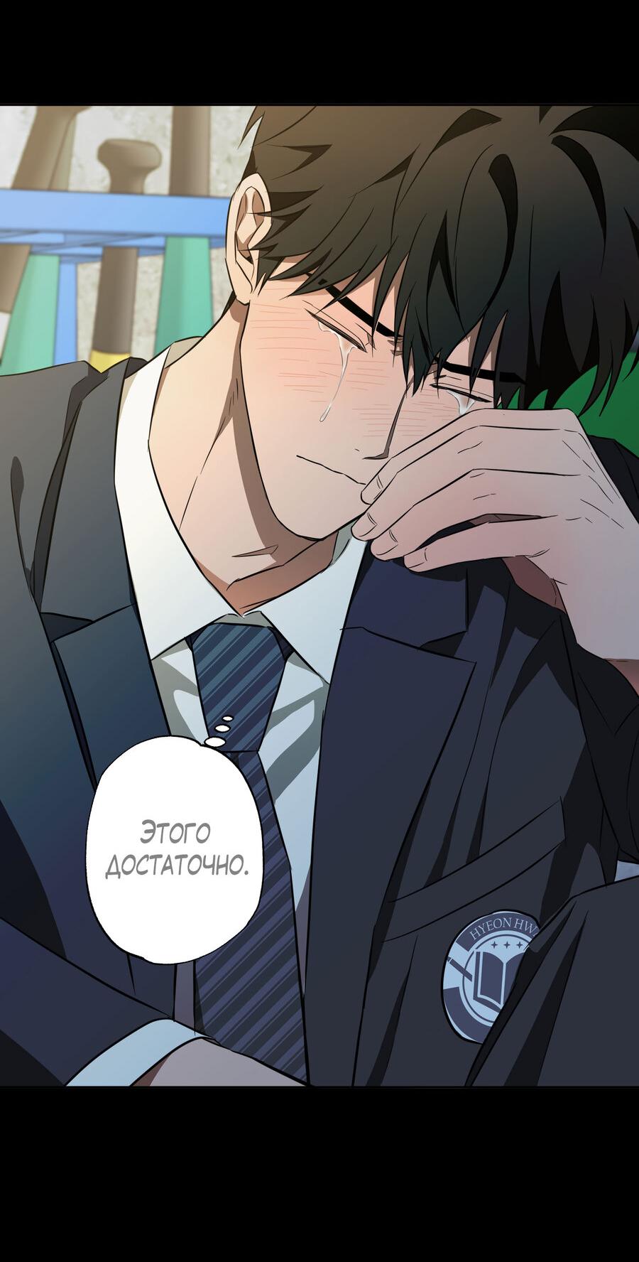 Манга Секрет победы над безответной любовью - Глава 19 Страница 50