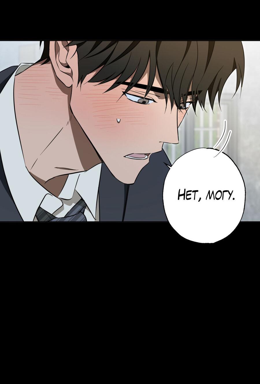 Манга Секрет победы над безответной любовью - Глава 19 Страница 27