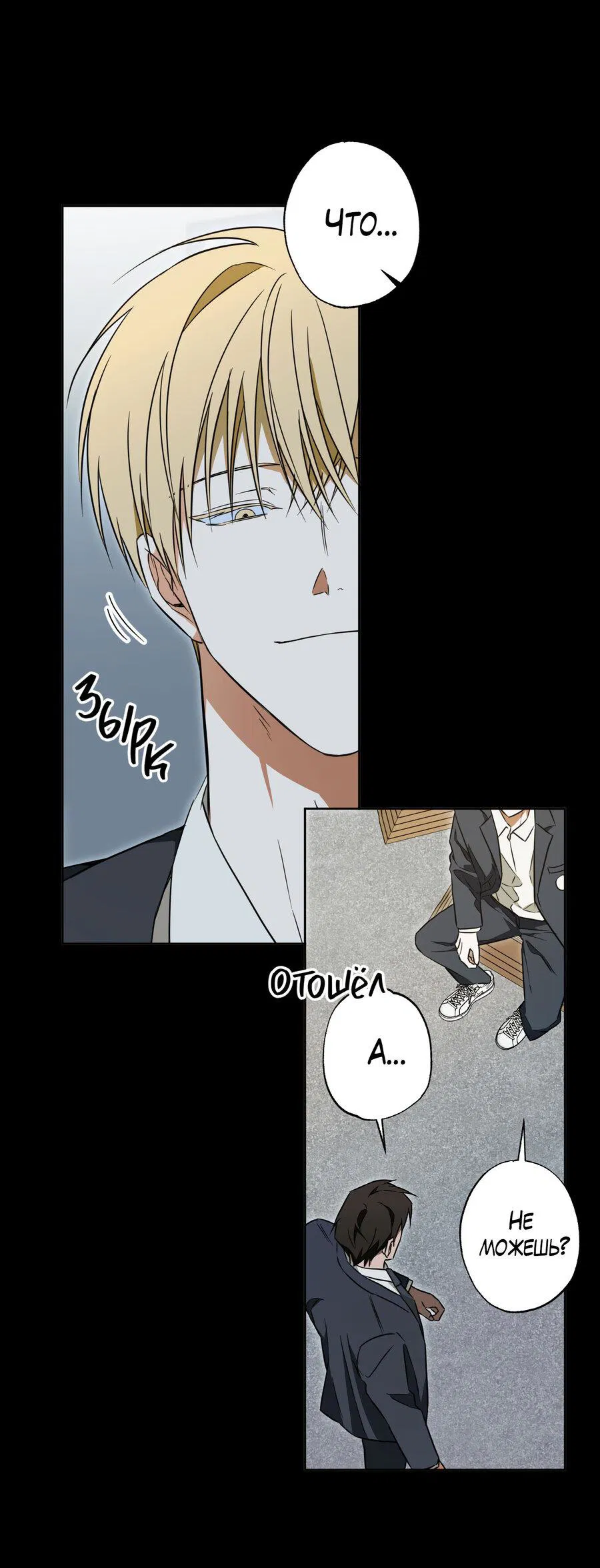 Манга Секрет победы над безответной любовью - Глава 19 Страница 26