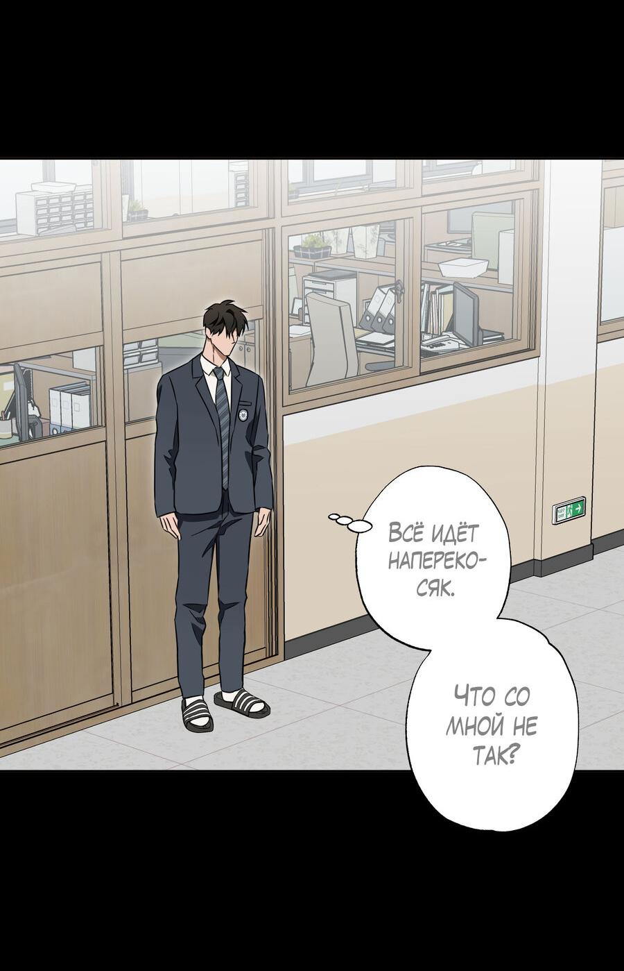 Манга Секрет победы над безответной любовью - Глава 19 Страница 17