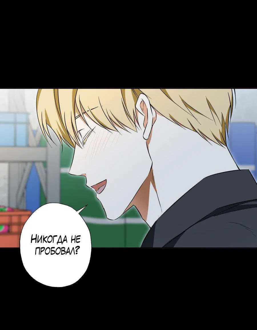 Манга Секрет победы над безответной любовью - Глава 19 Страница 32