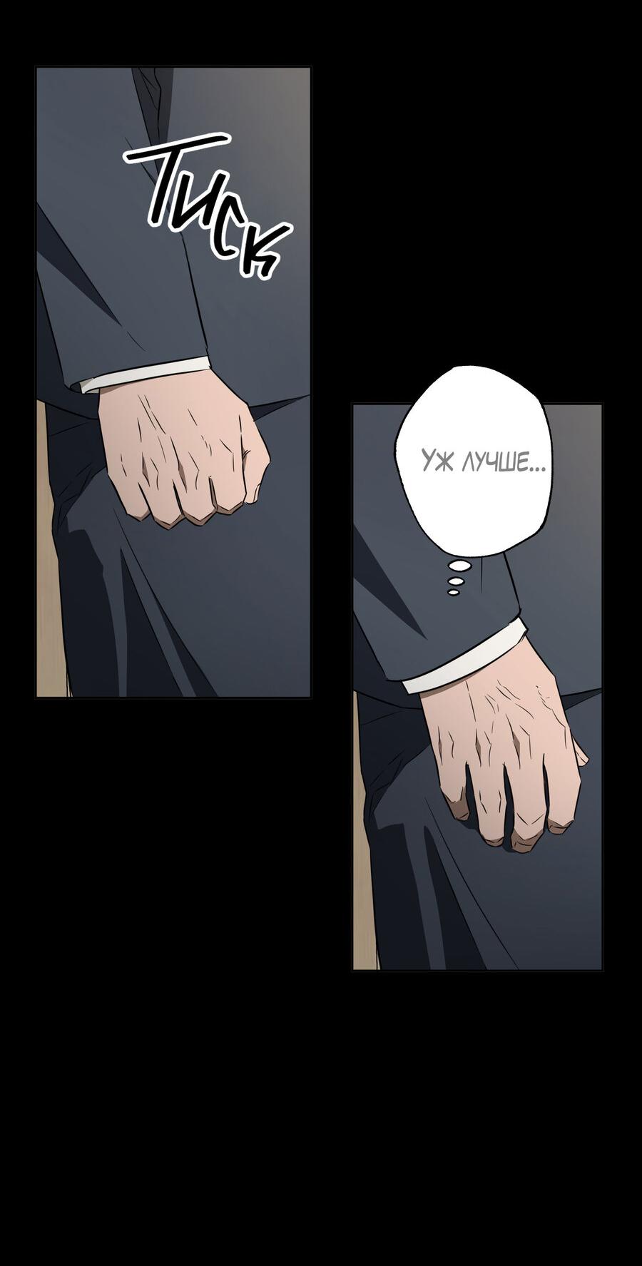 Манга Секрет победы над безответной любовью - Глава 19 Страница 19