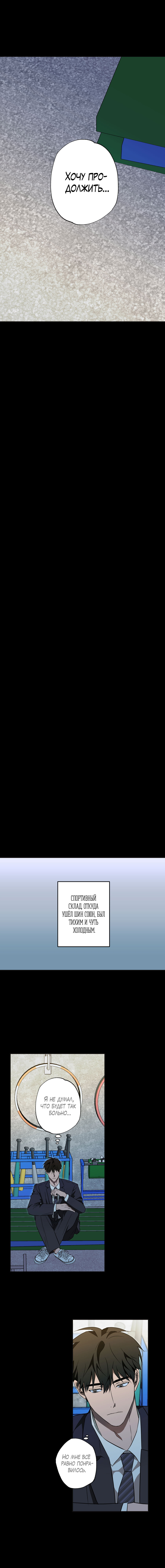 Манга Секрет победы над безответной любовью - Глава 19 Страница 45