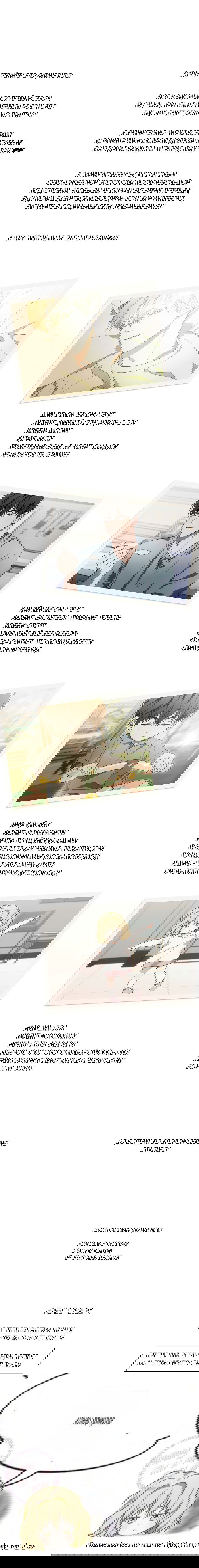 Манга Секрет победы над безответной любовью - Глава 20.1 Страница 2