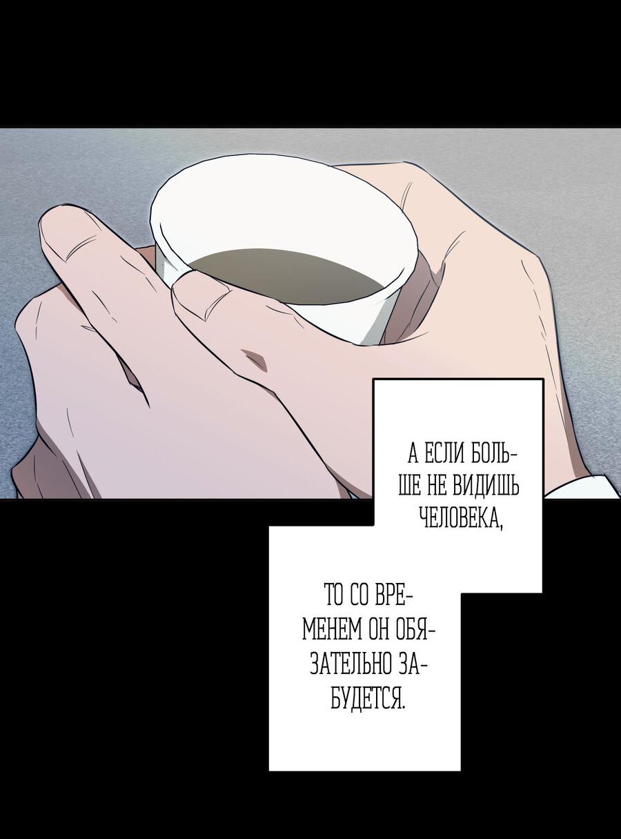 Манга Секрет победы над безответной любовью - Глава 20 Страница 9