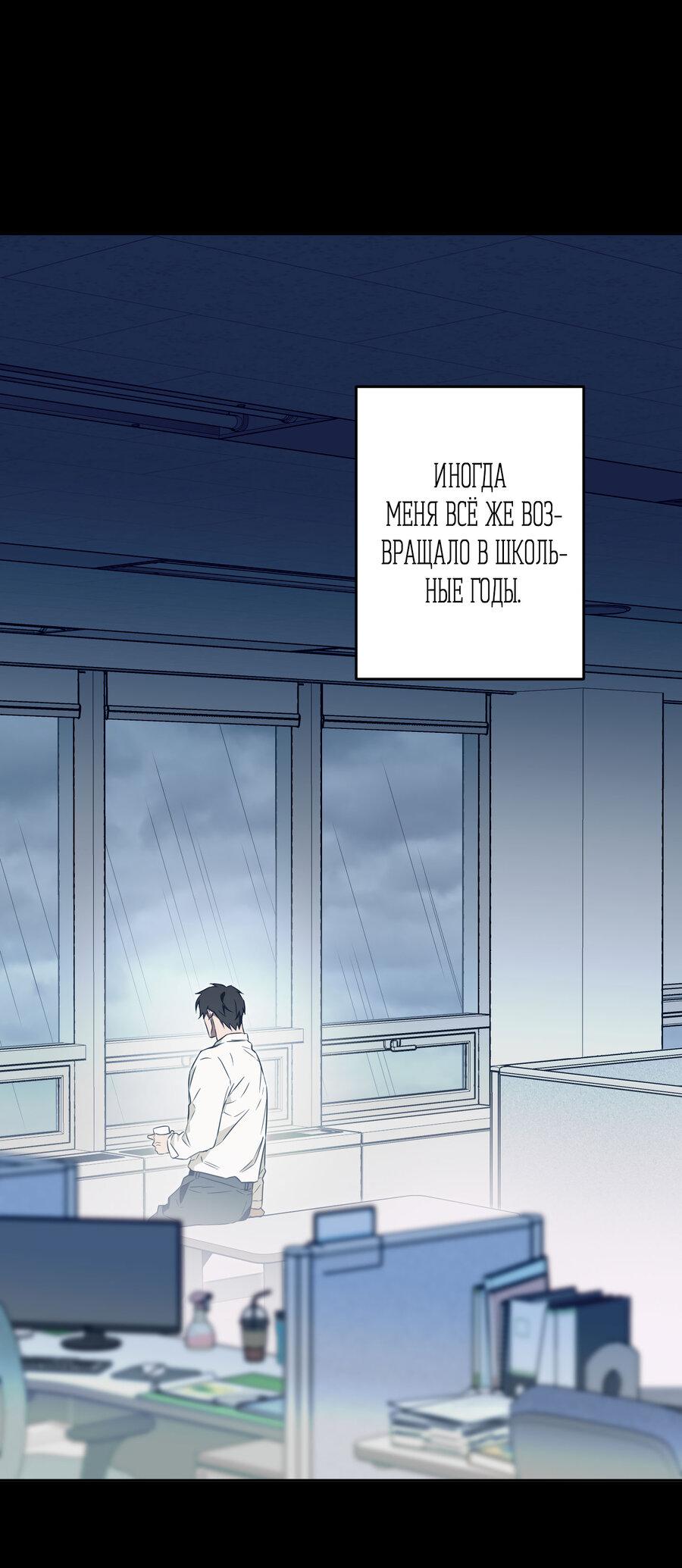 Манга Секрет победы над безответной любовью - Глава 20 Страница 7