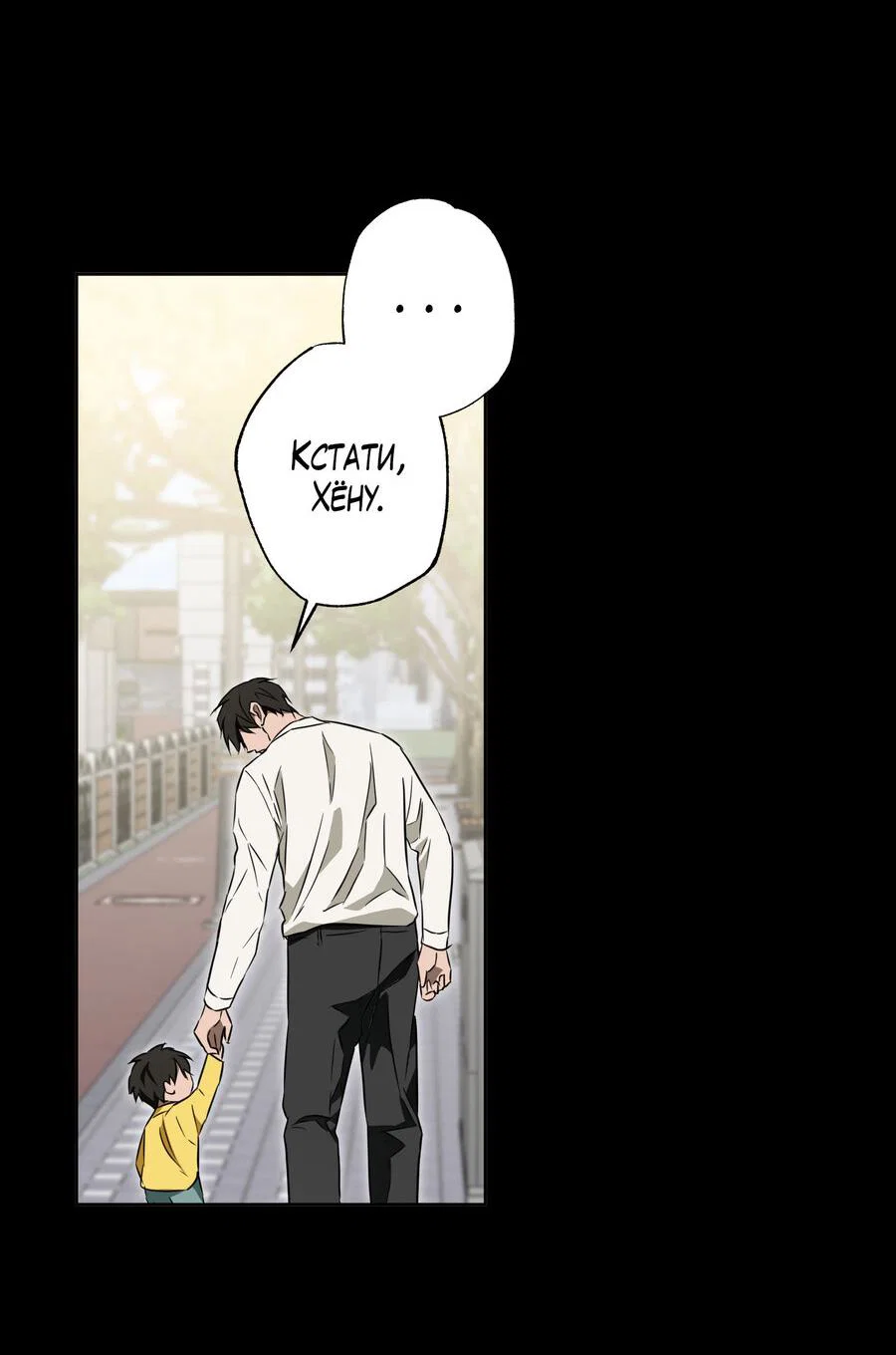 Манга Секрет победы над безответной любовью - Глава 20 Страница 23