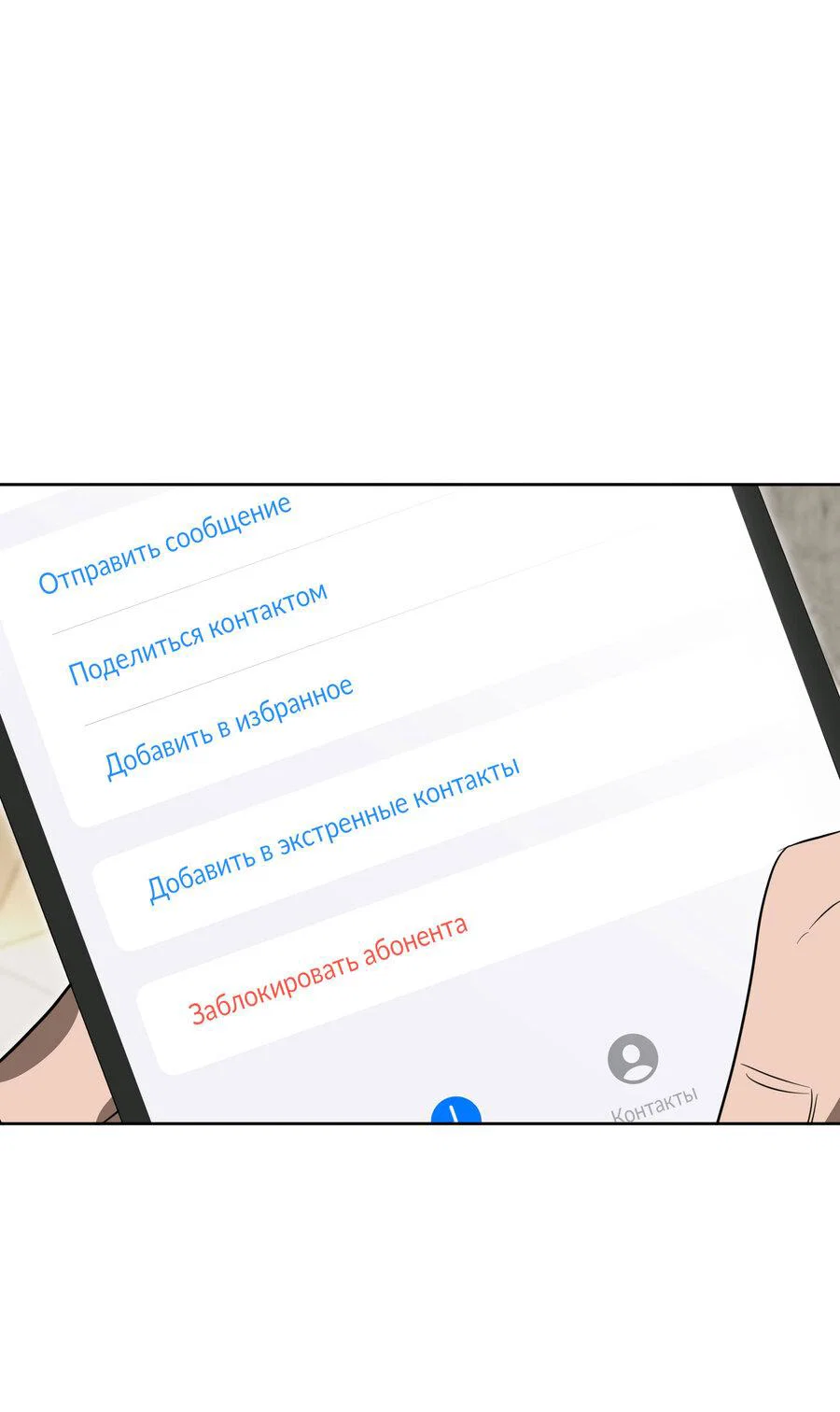 Манга Секрет победы над безответной любовью - Глава 20 Страница 43