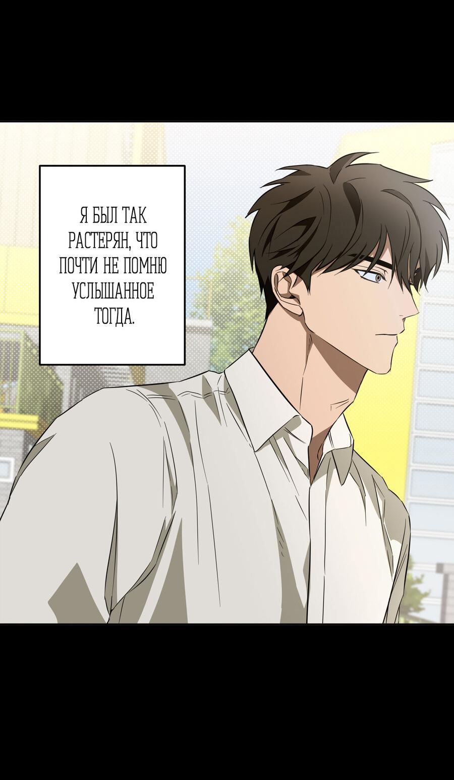 Манга Секрет победы над безответной любовью - Глава 20 Страница 13