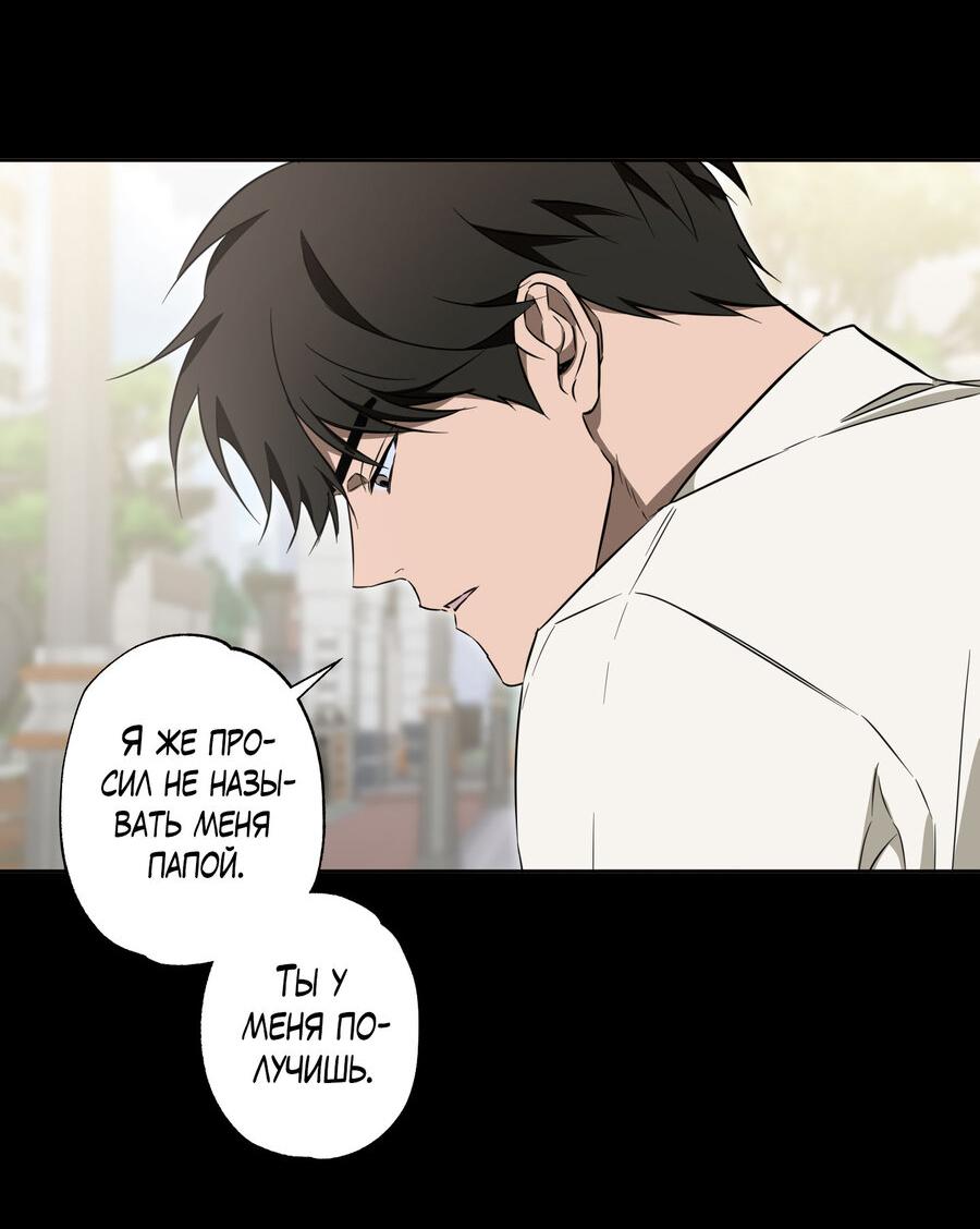 Манга Секрет победы над безответной любовью - Глава 20 Страница 24