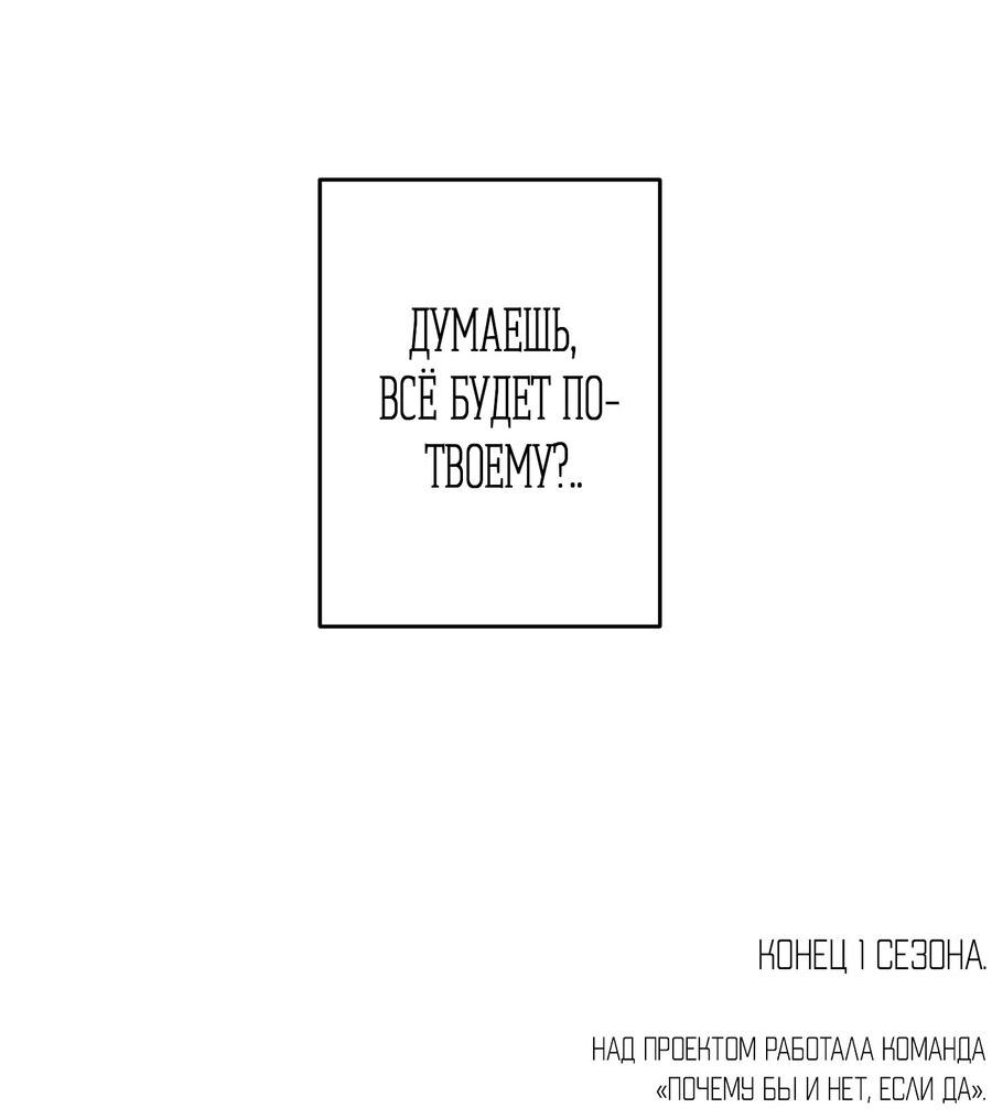 Манга Секрет победы над безответной любовью - Глава 20 Страница 51