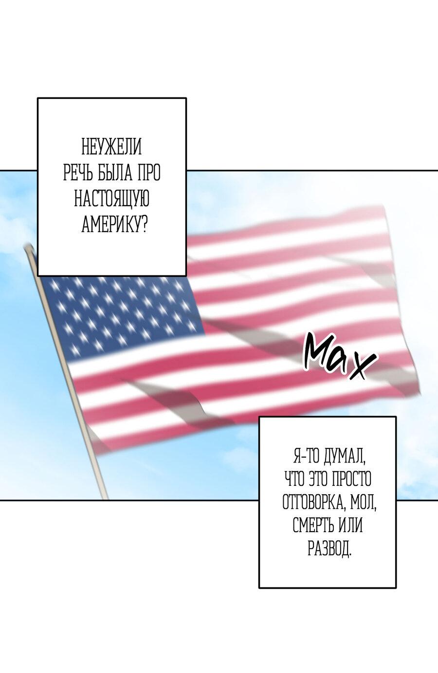 Манга Секрет победы над безответной любовью - Глава 20 Страница 45