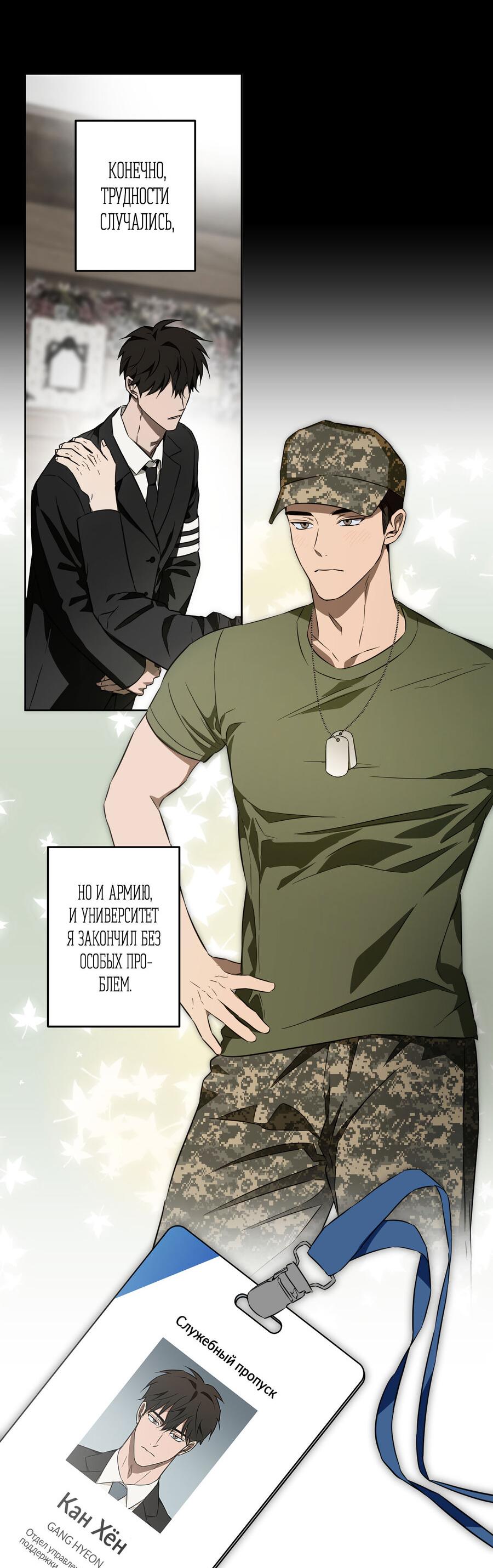 Манга Секрет победы над безответной любовью - Глава 20 Страница 3