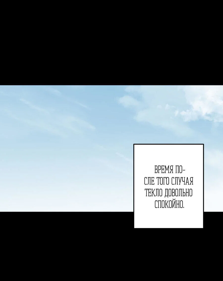 Манга Секрет победы над безответной любовью - Глава 20 Страница 2